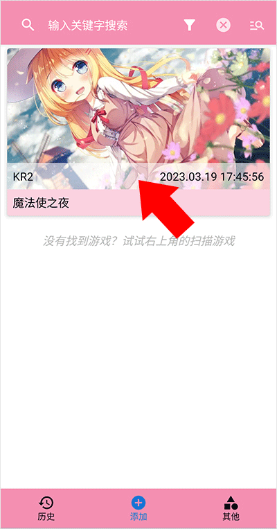 galgame社区玩家收藏